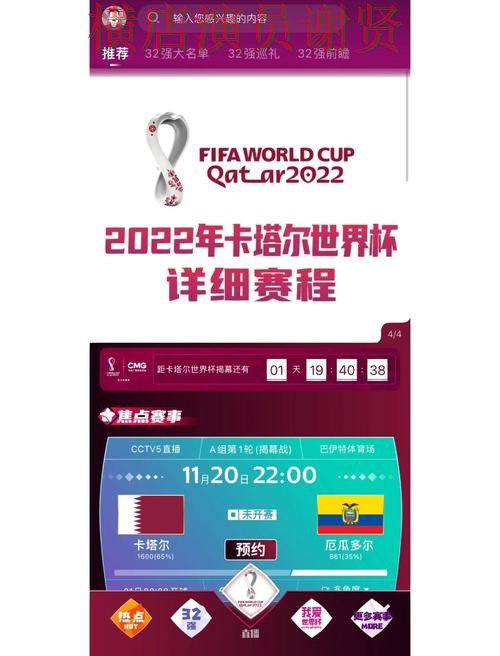 世界杯买球网站揭秘报告：安全入口与实际体验总结 - 世界杯赛事中心